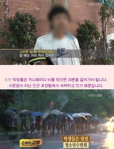 [스압]청소년수련원의 실태.jpg