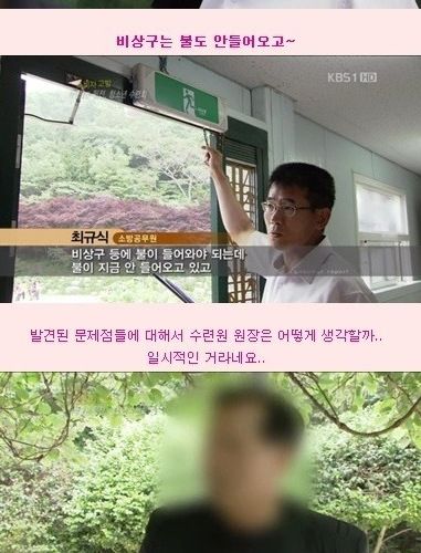 [스압]청소년수련원의 실태.jpg