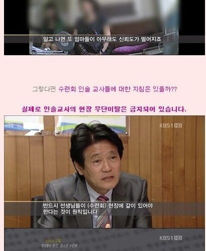 [스압]청소년수련원의 실태.jpg