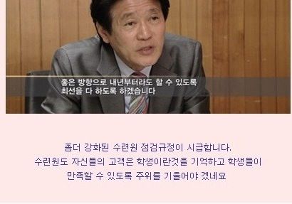 [스압]청소년수련원의 실태.jpg