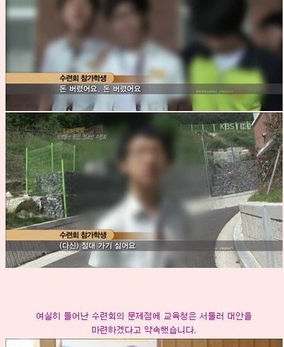 [스압]청소년수련원의 실태.jpg