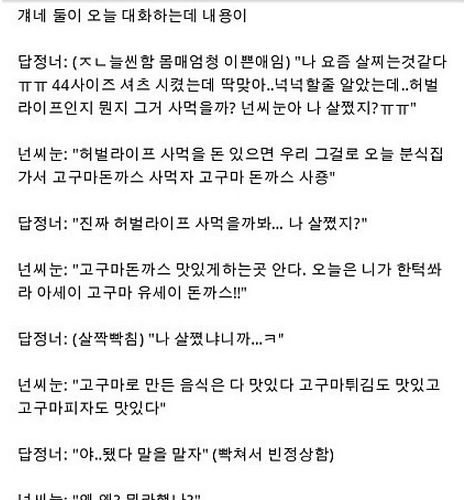 답정너vs넌씨눈.jpg