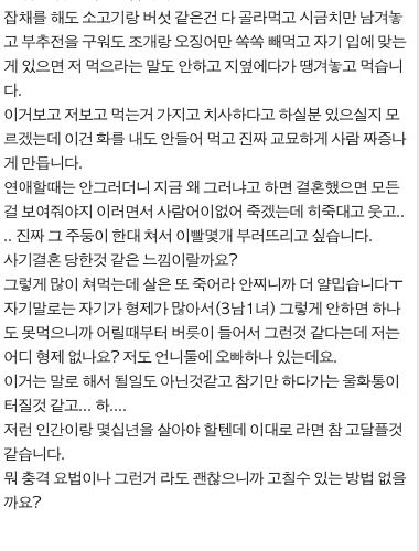 [글 스압]식탐부리는 남편들.txt