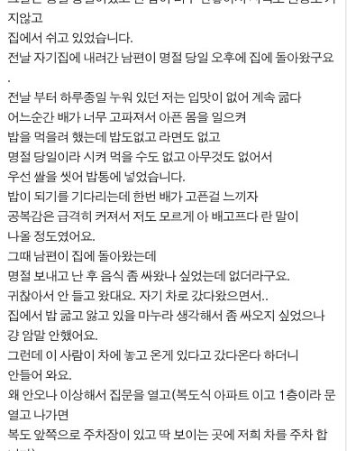 [글 스압]식탐부리는 남편들.txt