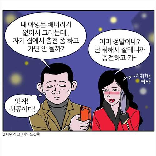 나 배터리가 없는데..jpg