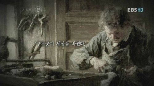 구두공이 세상을 바꿨다.jpg