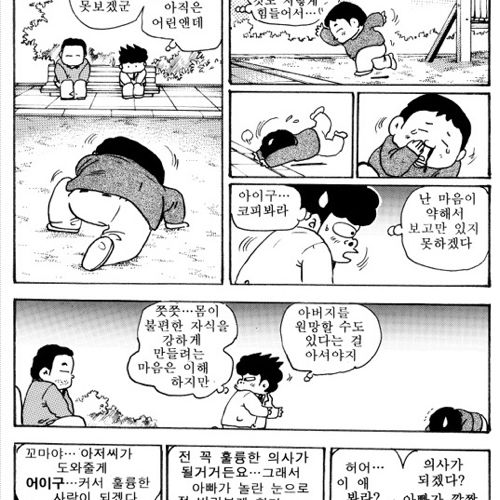 무대리 감동만화.jpg