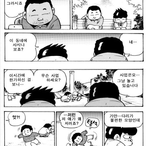 무대리 감동만화.jpg