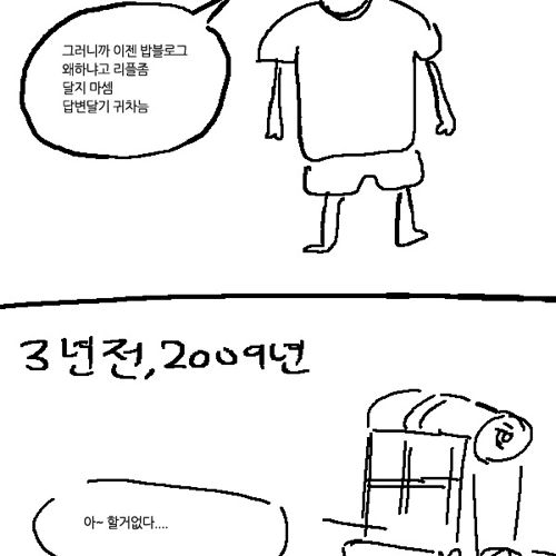 [스압]매일 밥사진을 올리는이유 