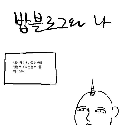 [스압]매일 밥사진을 올리는이유 