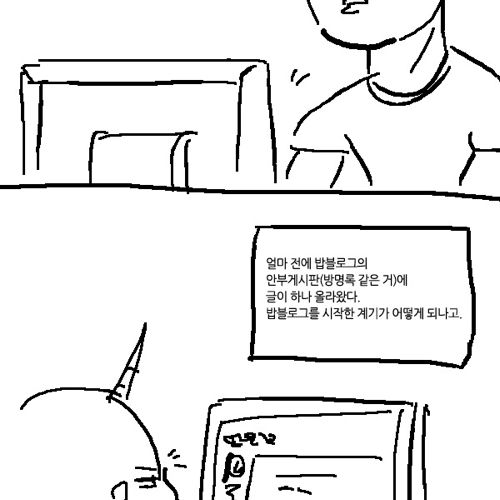 [스압]매일 밥사진을 올리는이유 