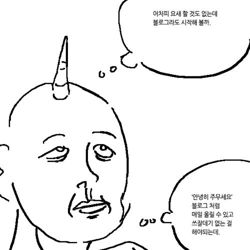 [스압]매일 밥사진을 올리는이유 