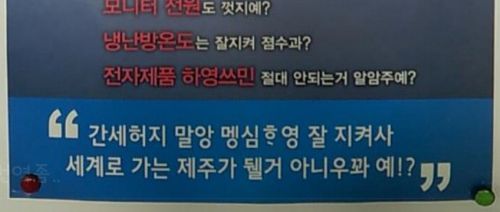 제주도 맞춤 공익광고.jpg