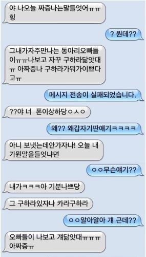 답정너 새로운 퇴치법.jpg