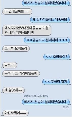 답정너 새로운 퇴치법.jpg