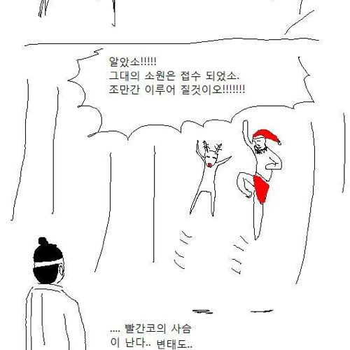 나무꾼의 소원.jpg