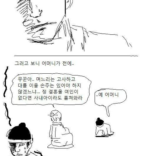 나무꾼의 소원.jpg