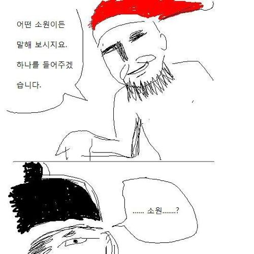 나무꾼의 소원.jpg