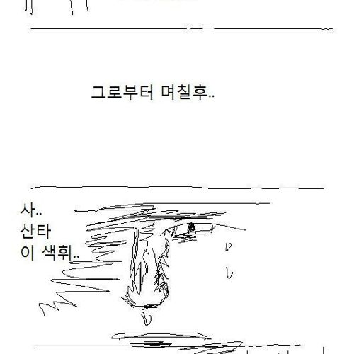 나무꾼의 소원.jpg