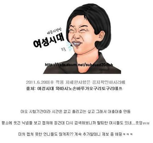 여성시대 웃긴 닉넴 유형별 정리