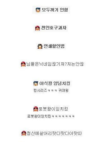 여성시대 웃긴 닉넴 유형별 정리