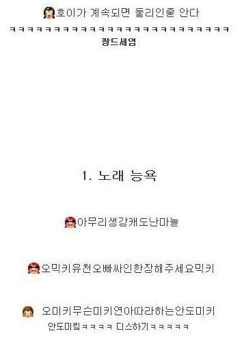 여성시대 웃긴 닉넴 유형별 정리