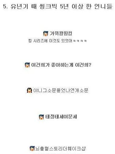 여성시대 웃긴 닉넴 유형별 정리