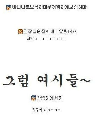 여성시대 웃긴 닉넴 유형별 정리