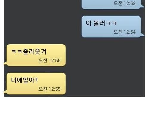 여소받았는데 어떡해?.jpg