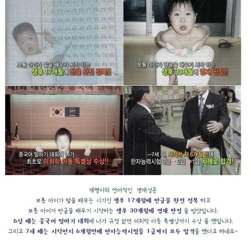 15개국 언어영재 김재형어린이