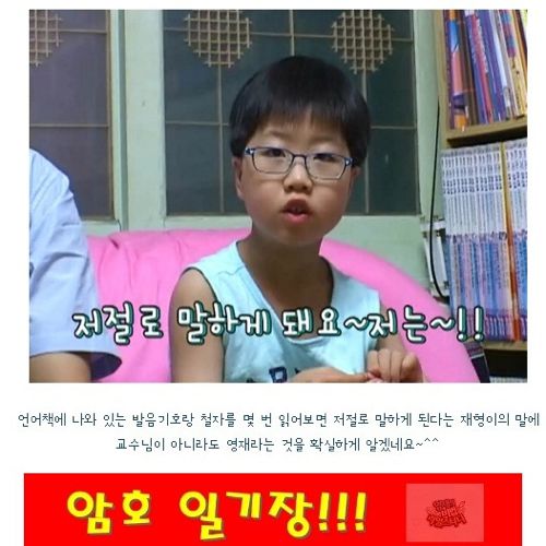 15개국 언어영재 김재형어린이