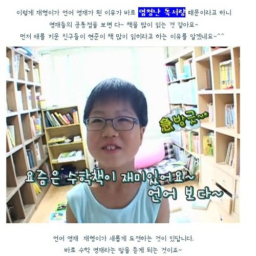 15개국 언어영재 김재형어린이