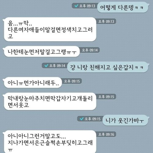 답정너 새로운 퇴치.jpg