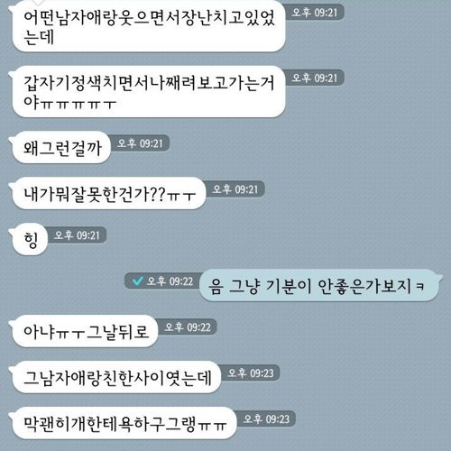 답정너 새로운 퇴치.jpg