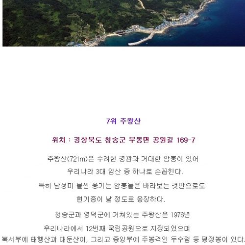 꼭 가봐야 할 한국관광지 Top10