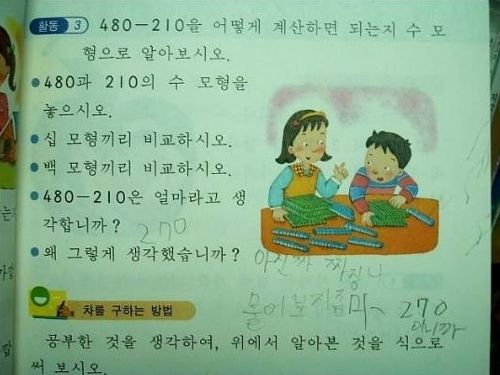 사춘기인 초딩의 답.jpg