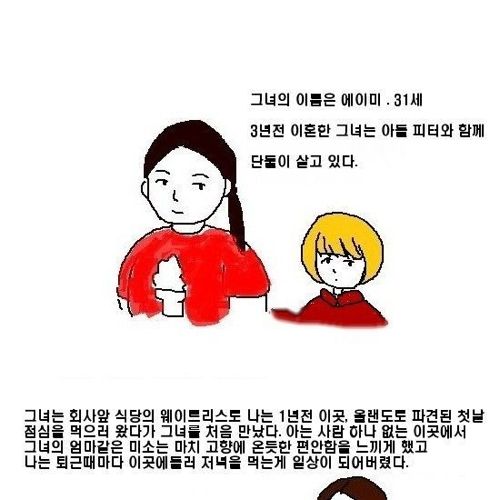 프로포즈하는 만화.jpg