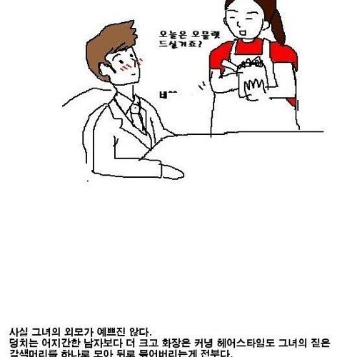 프로포즈하는 만화.jpg