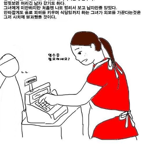 프로포즈하는 만화.jpg