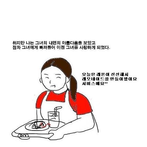 프로포즈하는 만화.jpg