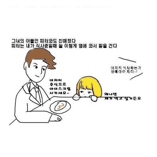 프로포즈하는 만화.jpg