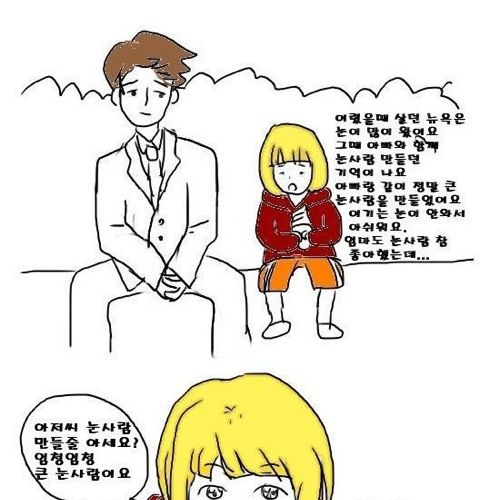 프로포즈하는 만화.jpg