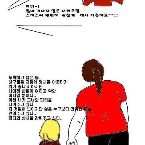 프로포즈하는 만화.jpg