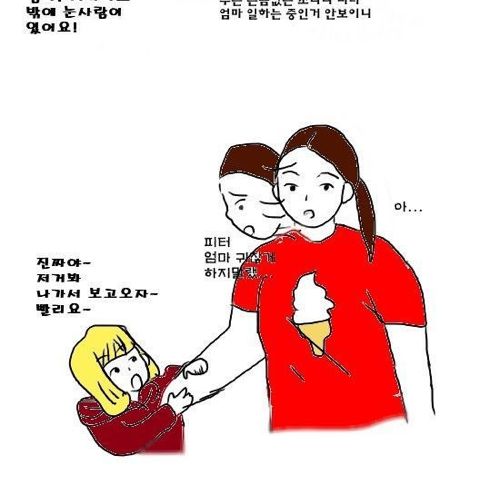 프로포즈하는 만화.jpg