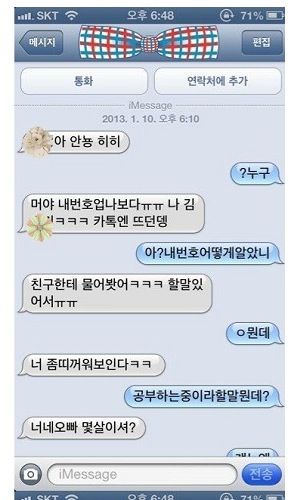 너희 오빠 좀 소개 시켜줄래?