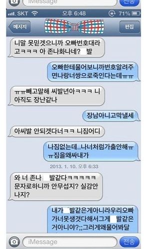 너희 오빠 좀 소개 시켜줄래?