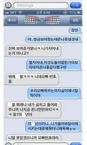 너희 오빠 좀 소개 시켜줄래?