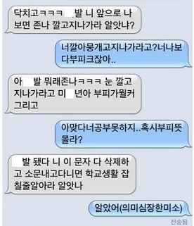 너희 오빠 좀 소개 시켜줄래?