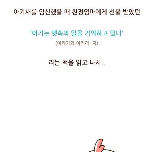 [스압]아기는 기억하고있다