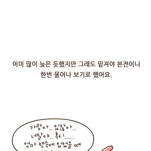 [스압]아기는 기억하고있다